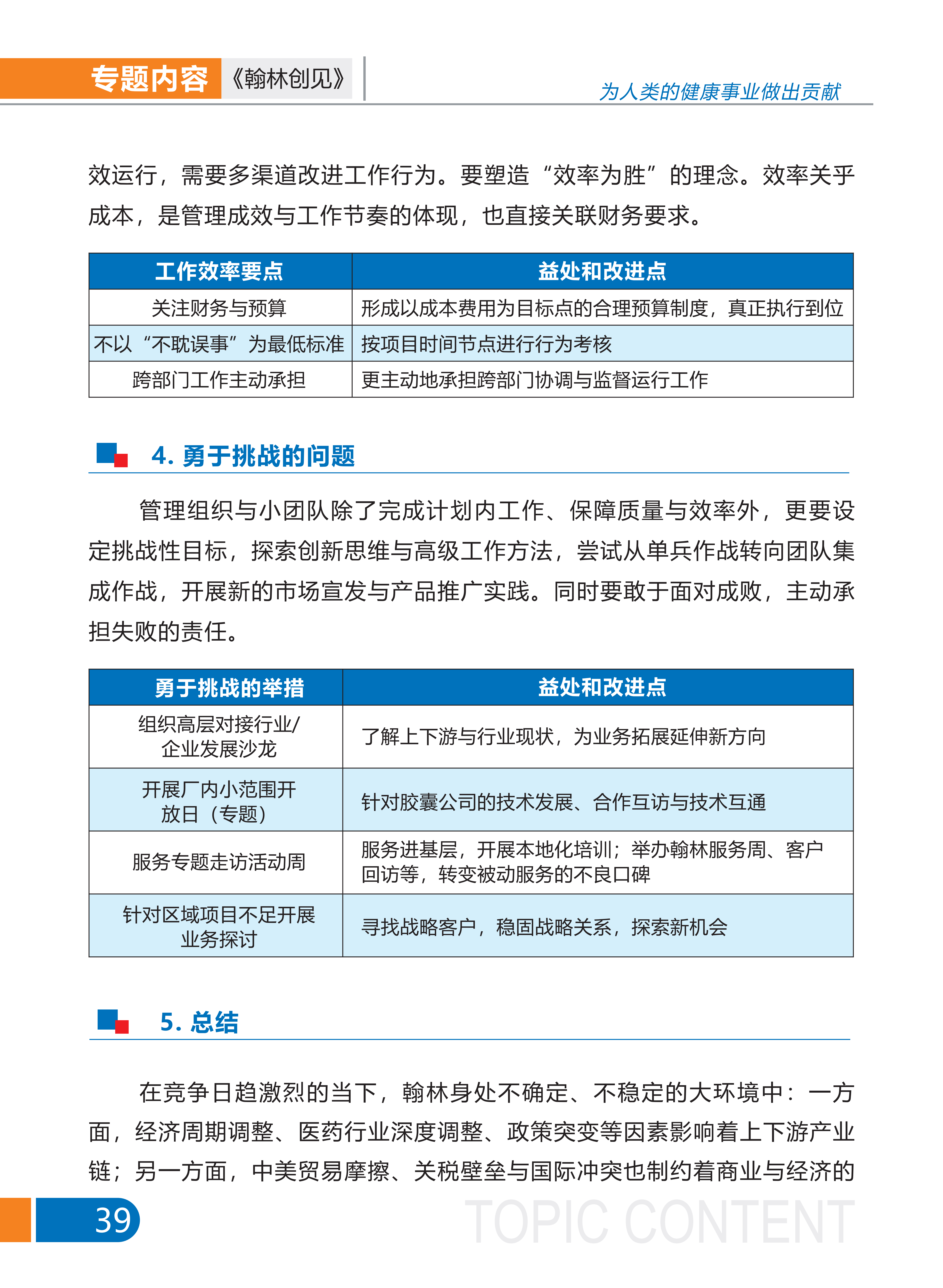 1翰林25期 22_42.png